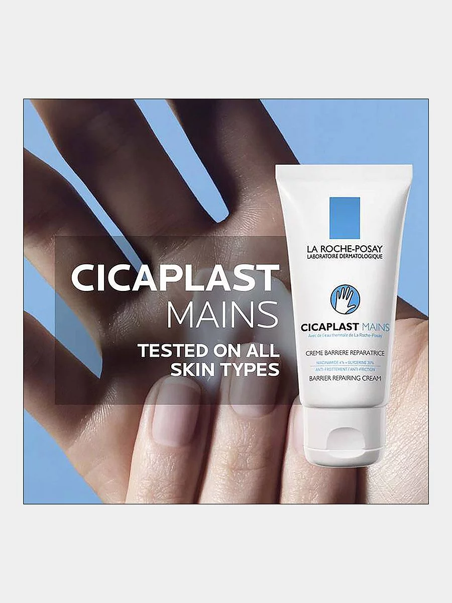 La Roche Posay Cicaplast Mains Creme Barriere Reparatrice 50ml