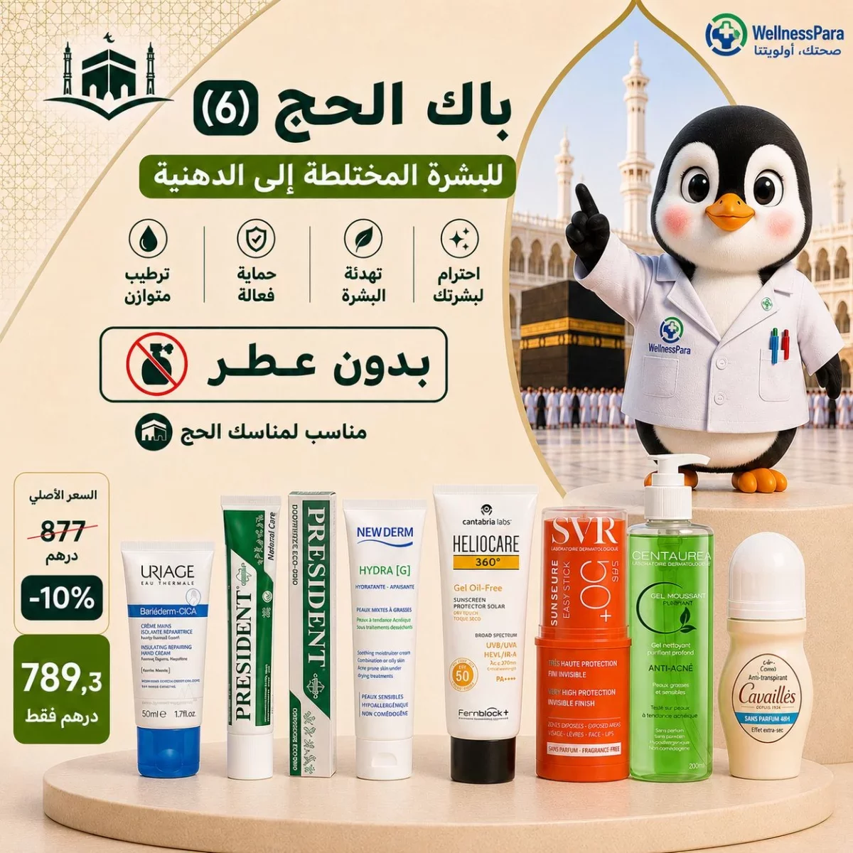 product without photo