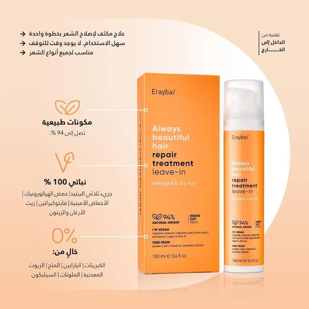 ERAYBA ABH REPAIR TREATMENT 100ML